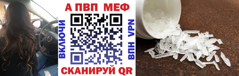 Alfa_PVP кристаллы  Азнакаево 