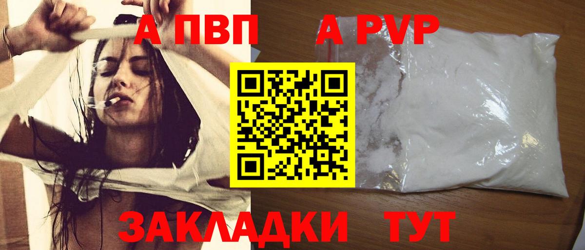 Alpha PVP Соль  Alfa_PVP  Азнакаево  Alpha-PVP СК КРИС  Вход с VPN  А ПВП Crystall 
