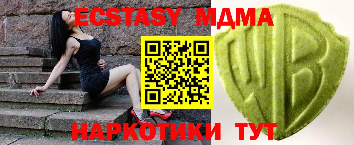 Азнакаево  Ecstasy  Вход с VPN  Ecstasy MDMA 
