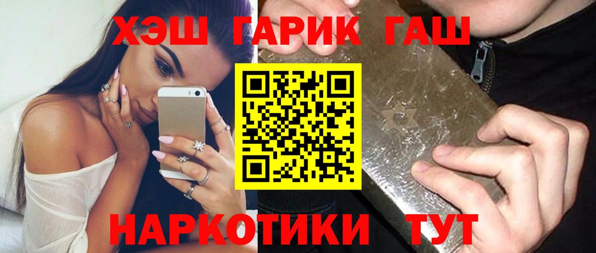 Азнакаево  ГАШИШ гарик  ГАШИШ  Вход с VPN  ГАШИШ ice o lator 