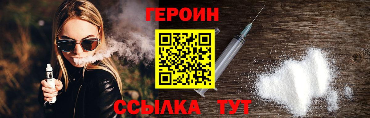 ГЕРОИН герыч  Героин  Азнакаево  Вход с VPN 