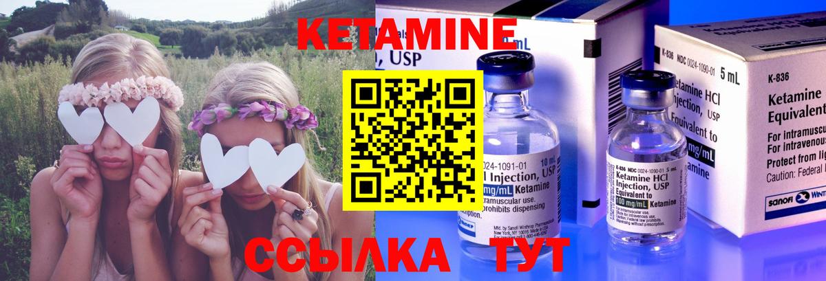 КЕТАМИН ketamine  Вход с VPN  Азнакаево  КЕТАМИН ketamine 