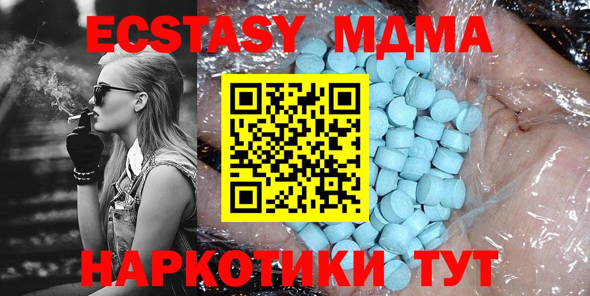 MDMA молли  MDMA кристаллы  Вход с VPN  Азнакаево 