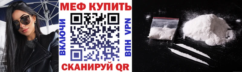 купить   Азнакаево  Меф мука 