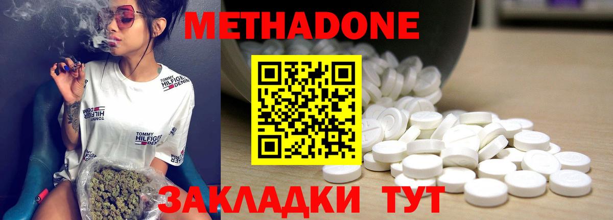 МЕТАДОН methadone  Метадон мёд  Вход с VPN  Азнакаево 